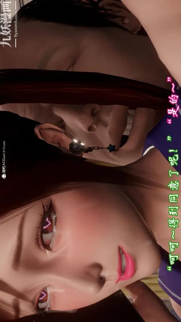 漫画《向日葵[3D]》第12话最终话第23张图