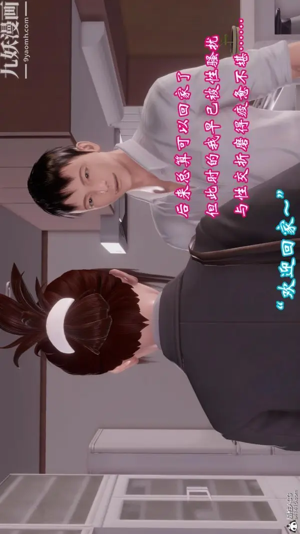 漫画《向日葵[3D]》第08话第15张图