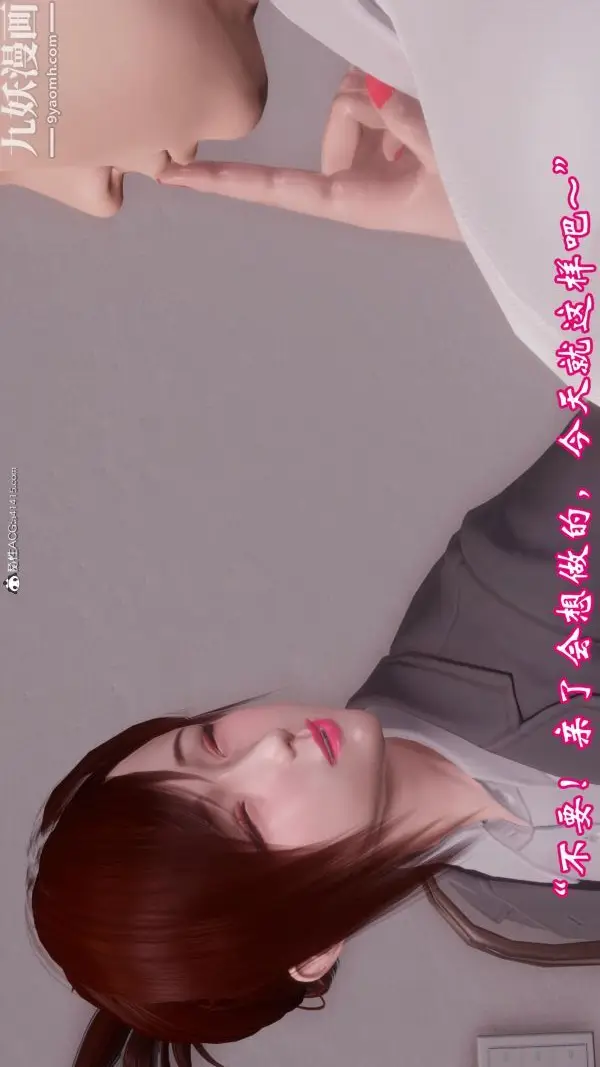 漫画《向日葵[3D]》第08话第18张图