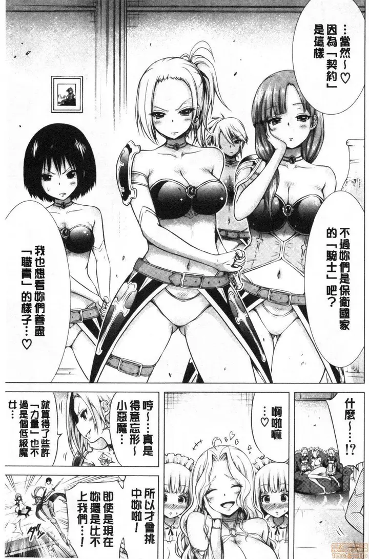 漫画《异世界ハーレムパラダイス♡》[赤月みゅうと]异第105张图