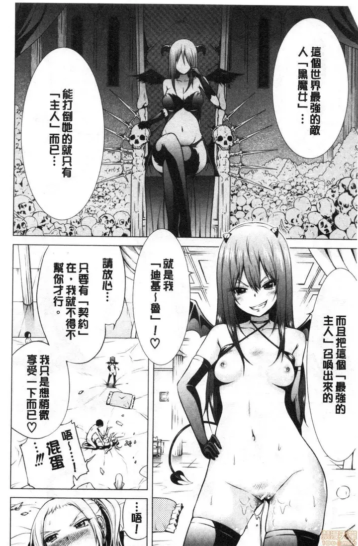 漫画《异世界ハーレムパラダイス♡》[赤月みゅうと]异第110张图