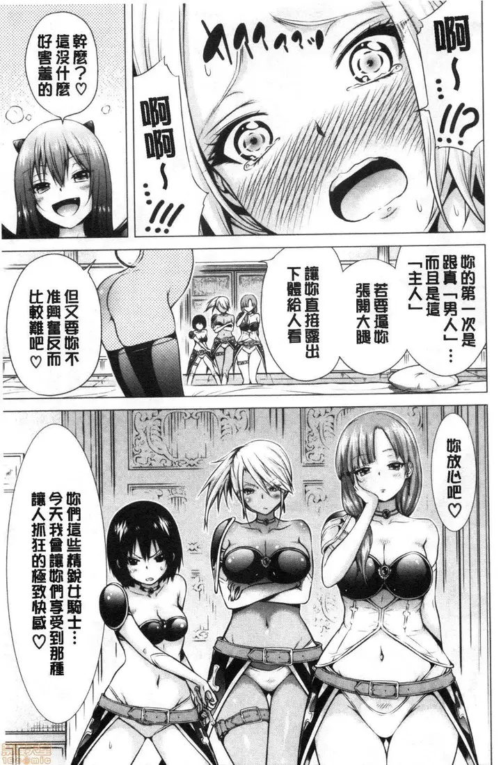 漫画《异世界ハーレムパラダイス♡》[赤月みゅうと]异第113张图