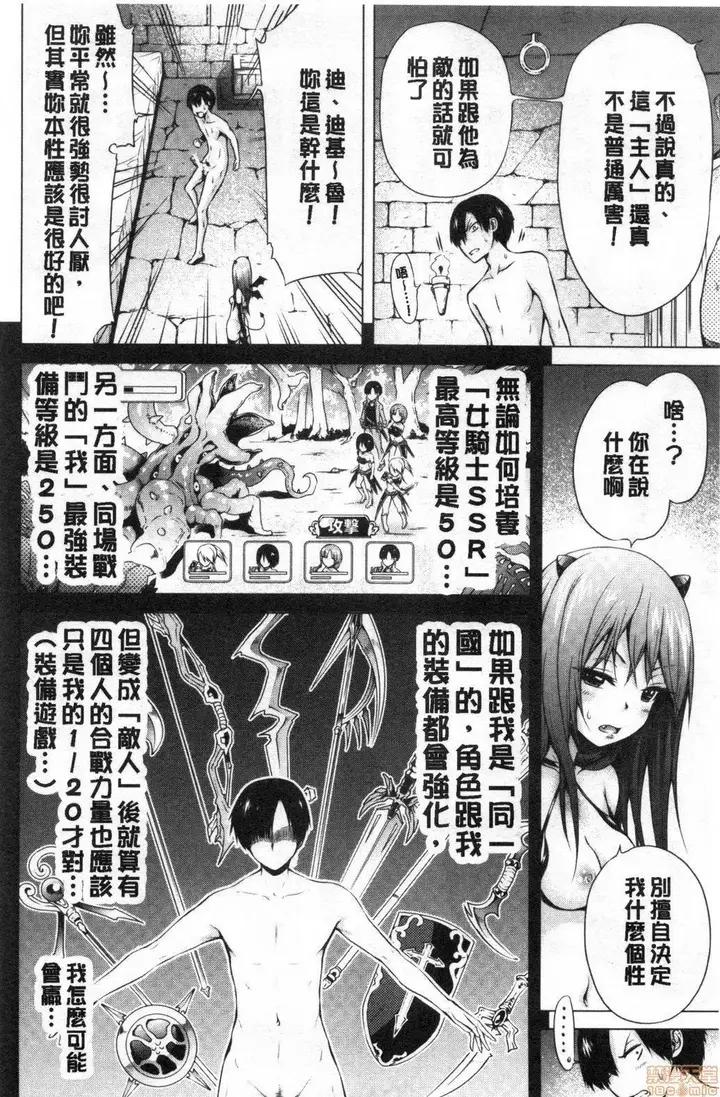 漫画《异世界ハーレムパラダイス♡》[赤月みゅうと]异第118张图