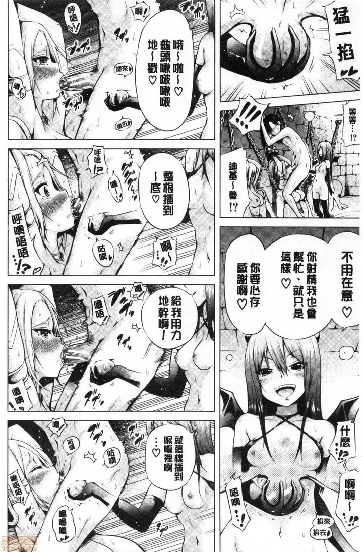漫画《异世界ハーレムパラダイス♡》[赤月みゅうと]异第124张图