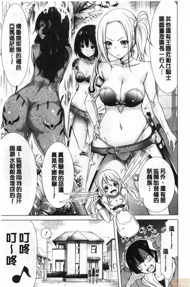 漫画《异世界ハーレムパラダイス♡》[赤月みゅうと]异第13张图