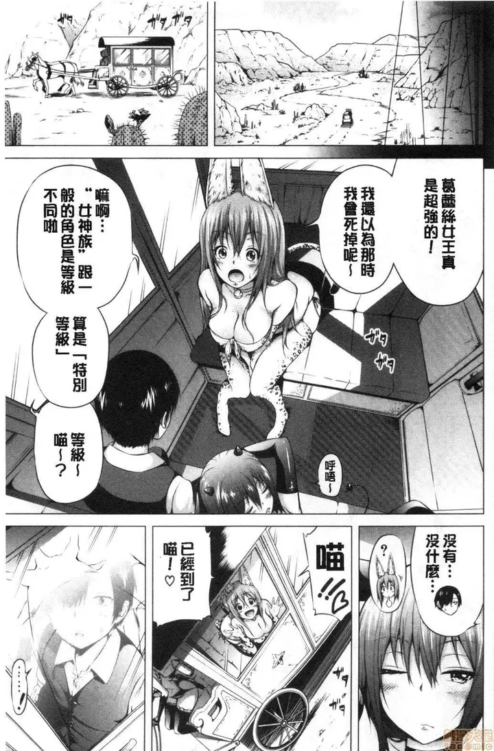 漫画《异世界ハーレムパラダイス♡》[赤月みゅうと]异第169张图