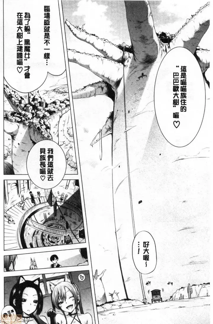 漫画《异世界ハーレムパラダイス♡》[赤月みゅうと]异第170张图