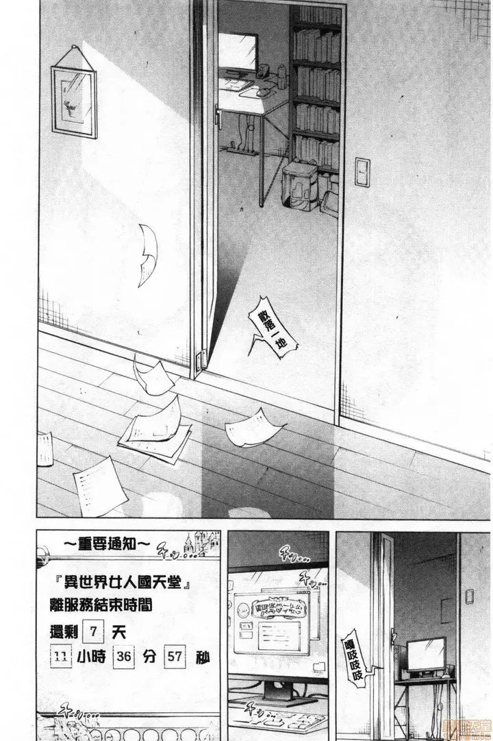 漫画《异世界ハーレムパラダイス♡》[赤月みゅうと]异第18张图