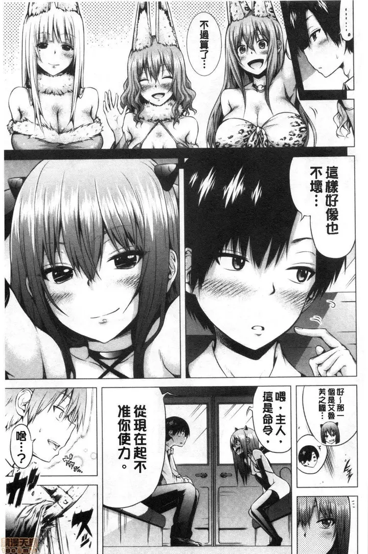 漫画《异世界ハーレムパラダイス♡》[赤月みゅうと]异第209张图