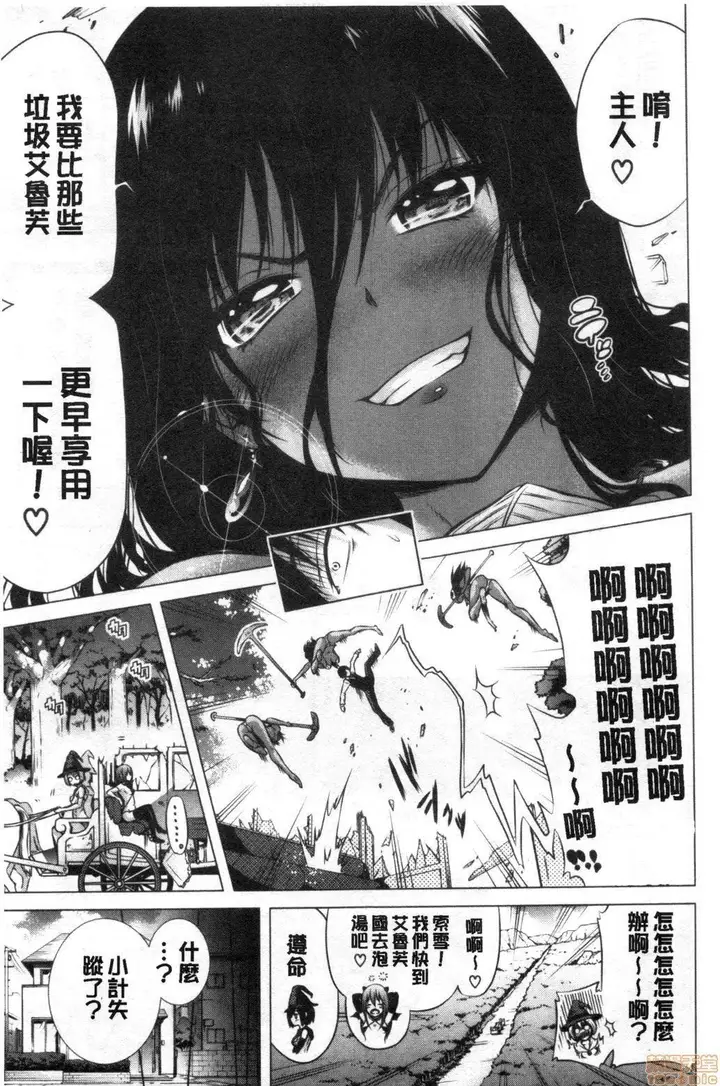 漫画《异世界ハーレムパラダイス♡》[赤月みゅうと]异第211张图