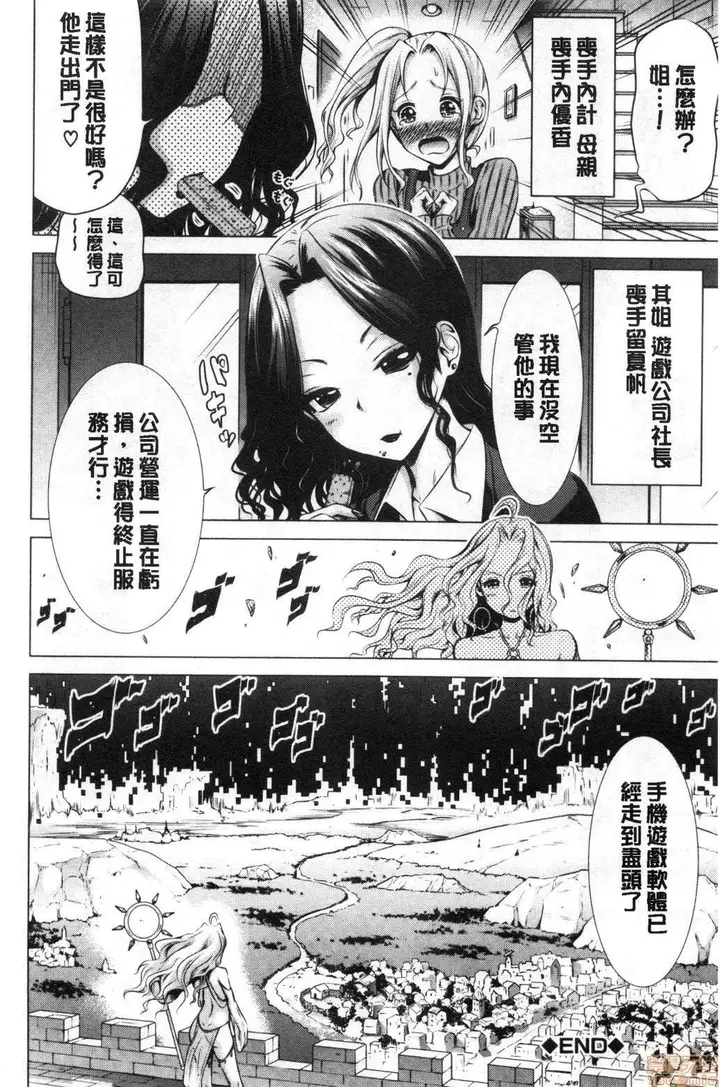漫画《异世界ハーレムパラダイス♡》[赤月みゅうと]异第212张图