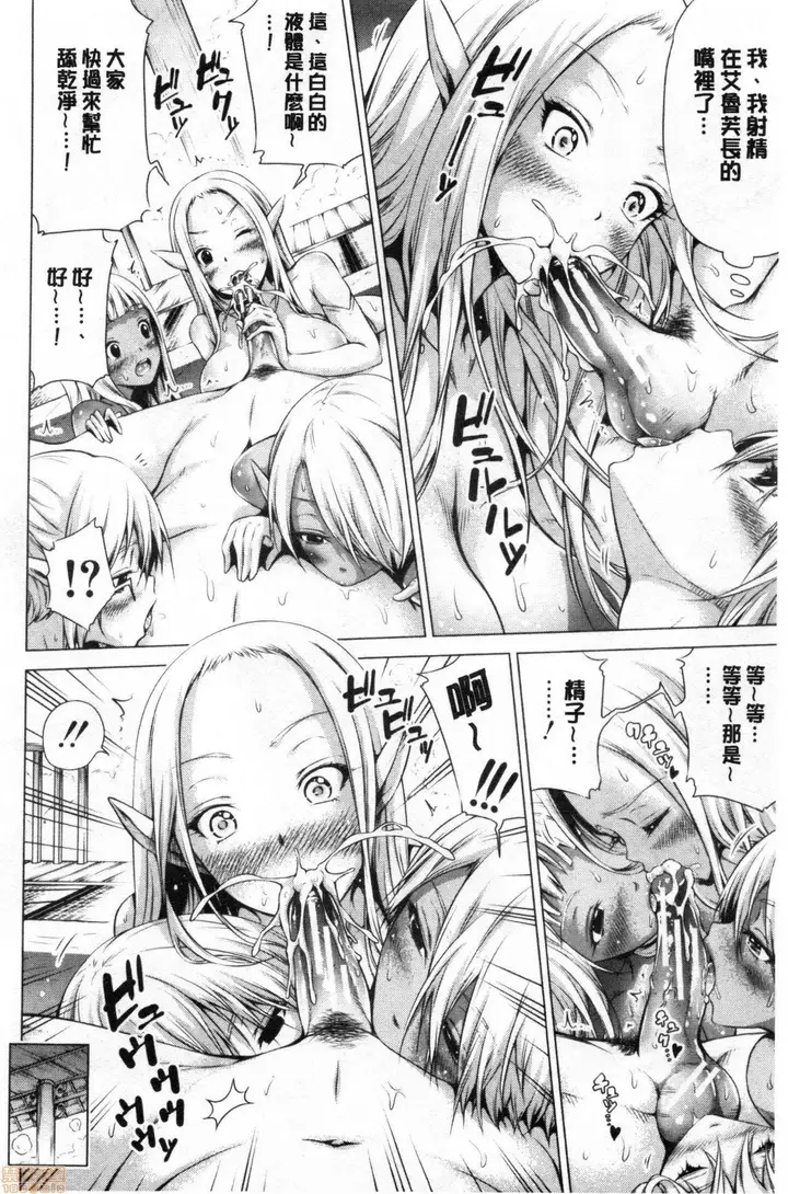 漫画《异世界ハーレムパラダイス♡》[赤月みゅうと]异第277张图