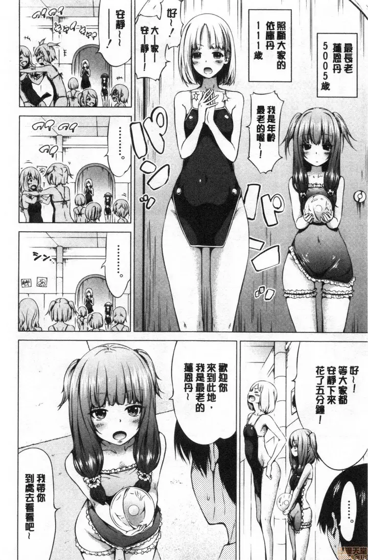 漫画《异世界ハーレムパラダイス♡》[赤月みゅうと]异第301张图