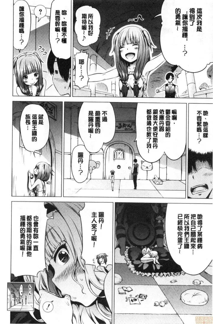 漫画《异世界ハーレムパラダイス♡》[赤月みゅうと]异第303张图