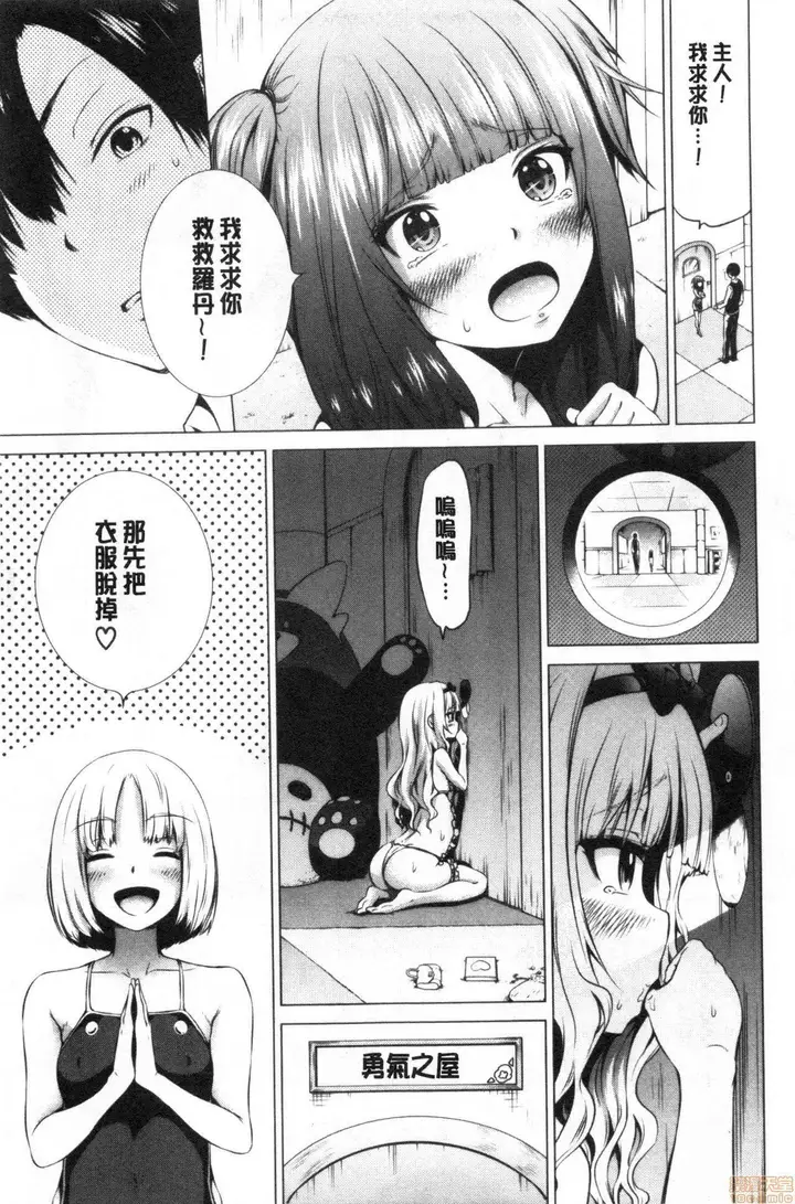 漫画《异世界ハーレムパラダイス♡》[赤月みゅうと]异第304张图