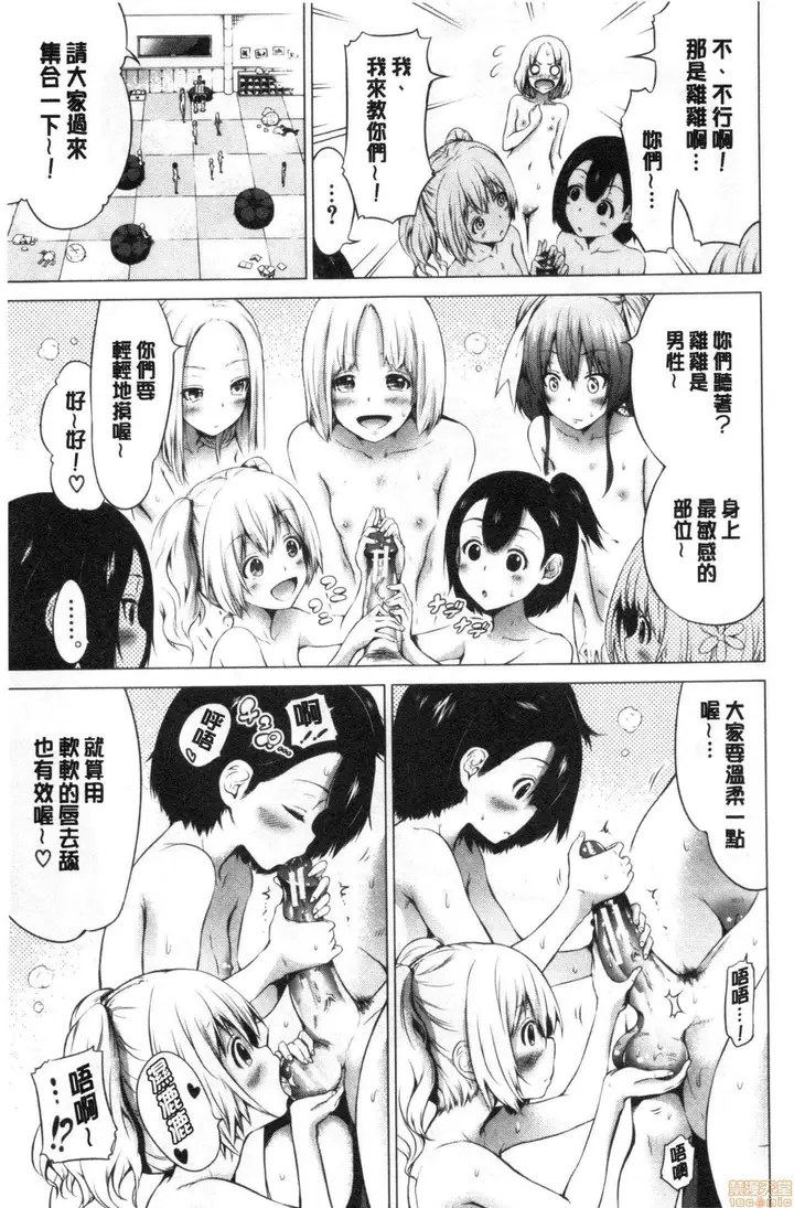 漫画《异世界ハーレムパラダイス♡》[赤月みゅうと]异第308张图