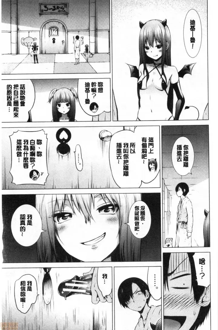 漫画《异世界ハーレムパラダイス♡》[赤月みゅうと]异第324张图
