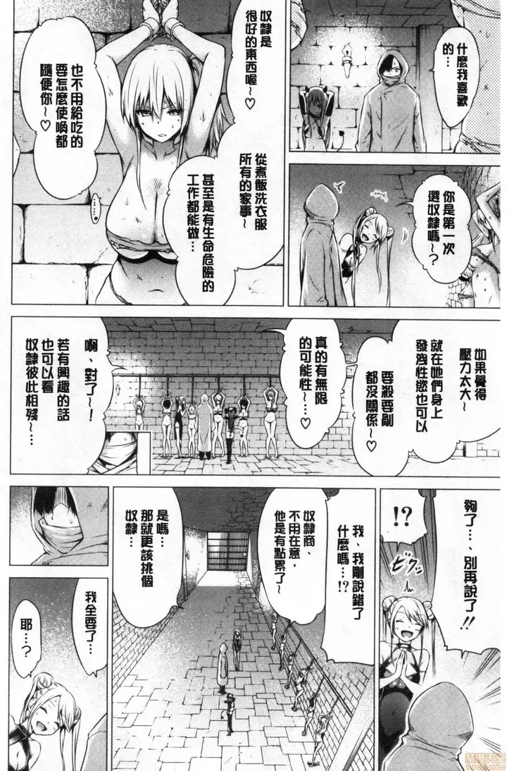 漫画《异世界ハーレムパラダイス♡》[赤月みゅうと]异第353张图