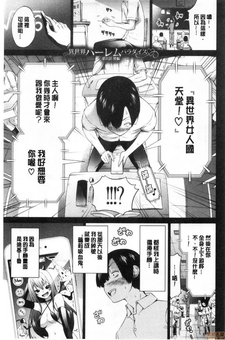 漫画《异世界ハーレムパラダイス♡》[赤月みゅうと]异第376张图