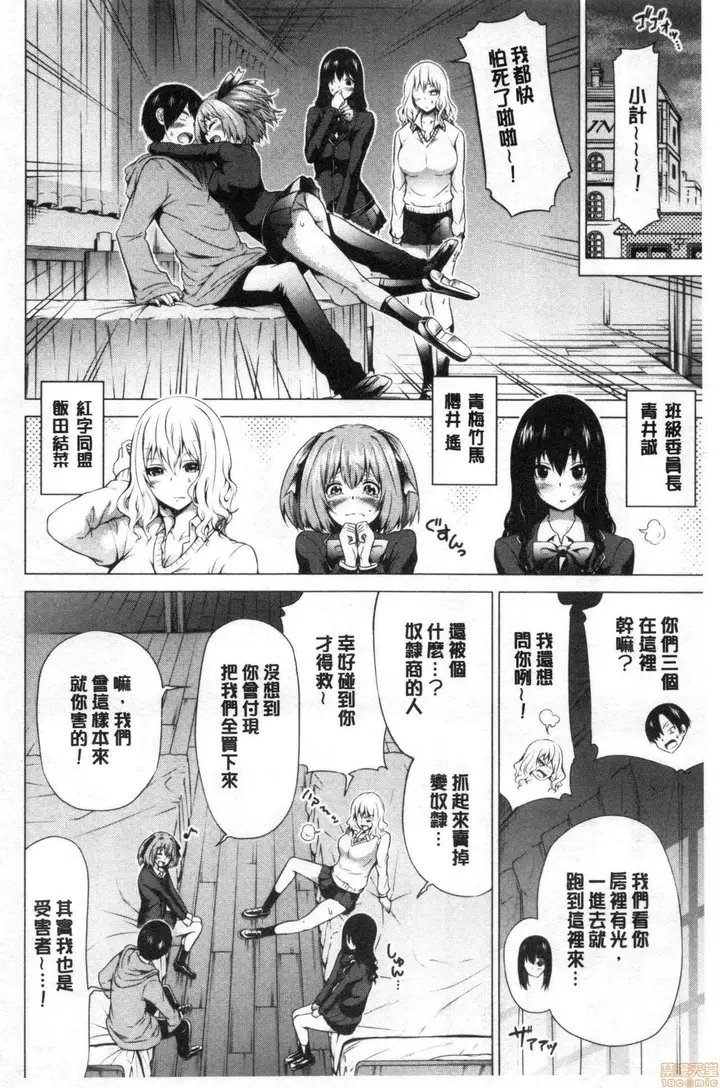 漫画《异世界ハーレムパラダイス♡》[赤月みゅうと]异第377张图