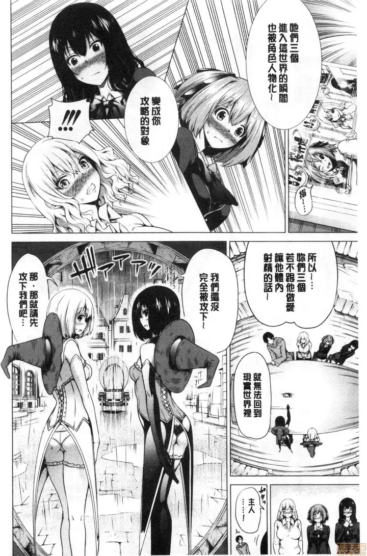 漫画《异世界ハーレムパラダイス♡》[赤月みゅうと]异第381张图