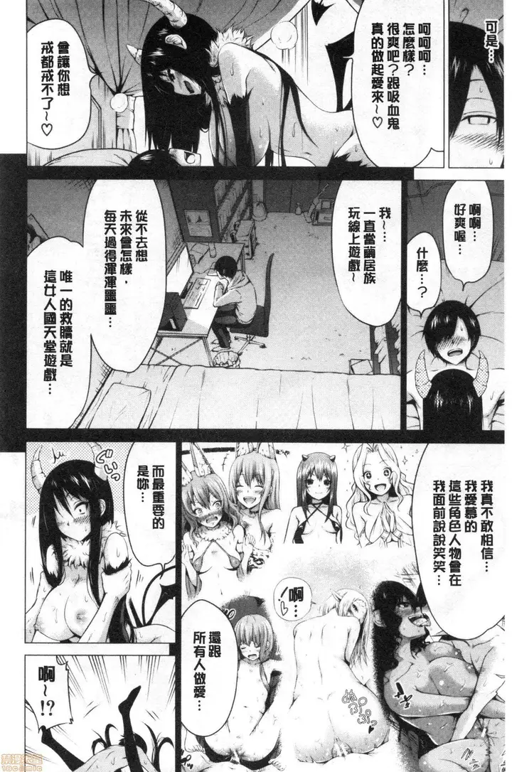 漫画《异世界ハーレムパラダイス♡》[赤月みゅうと]异第423张图