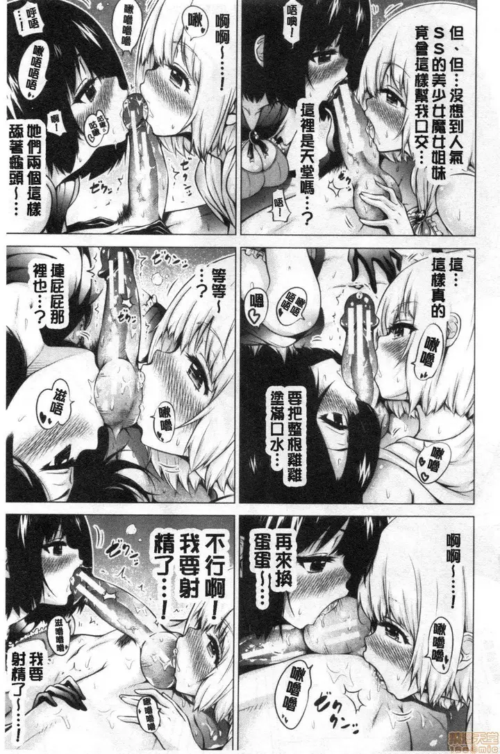 漫画《异世界ハーレムパラダイス♡》[赤月みゅうと]异第43张图