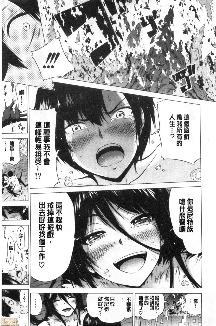 漫画《异世界ハーレムパラダイス♡》[赤月みゅうと]异第432张图