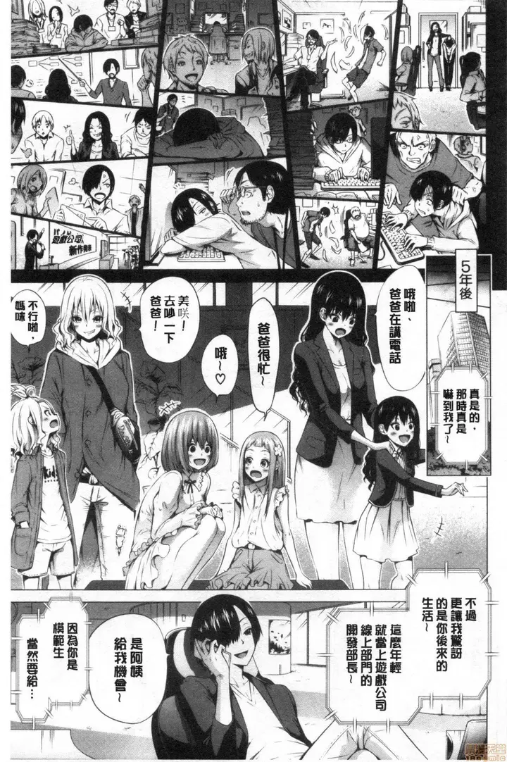 漫画《异世界ハーレムパラダイス♡》[赤月みゅうと]异第434张图
