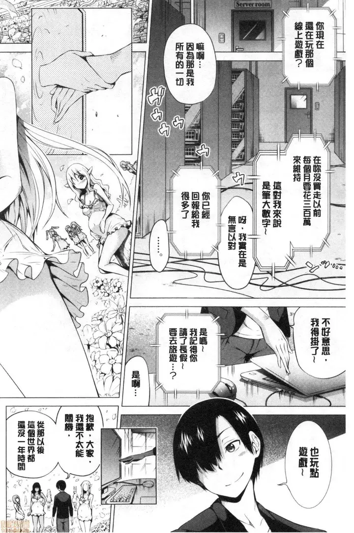 漫画《异世界ハーレムパラダイス♡》[赤月みゅうと]异第435张图