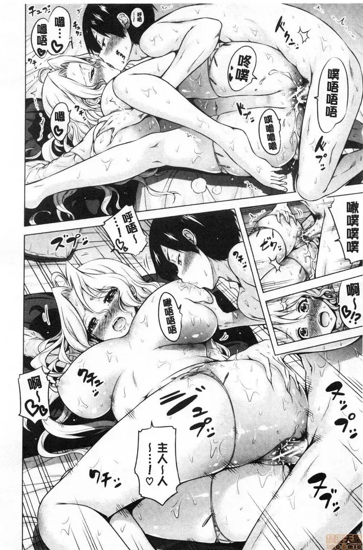漫画《异世界ハーレムパラダイス♡》[赤月みゅうと]异第52张图