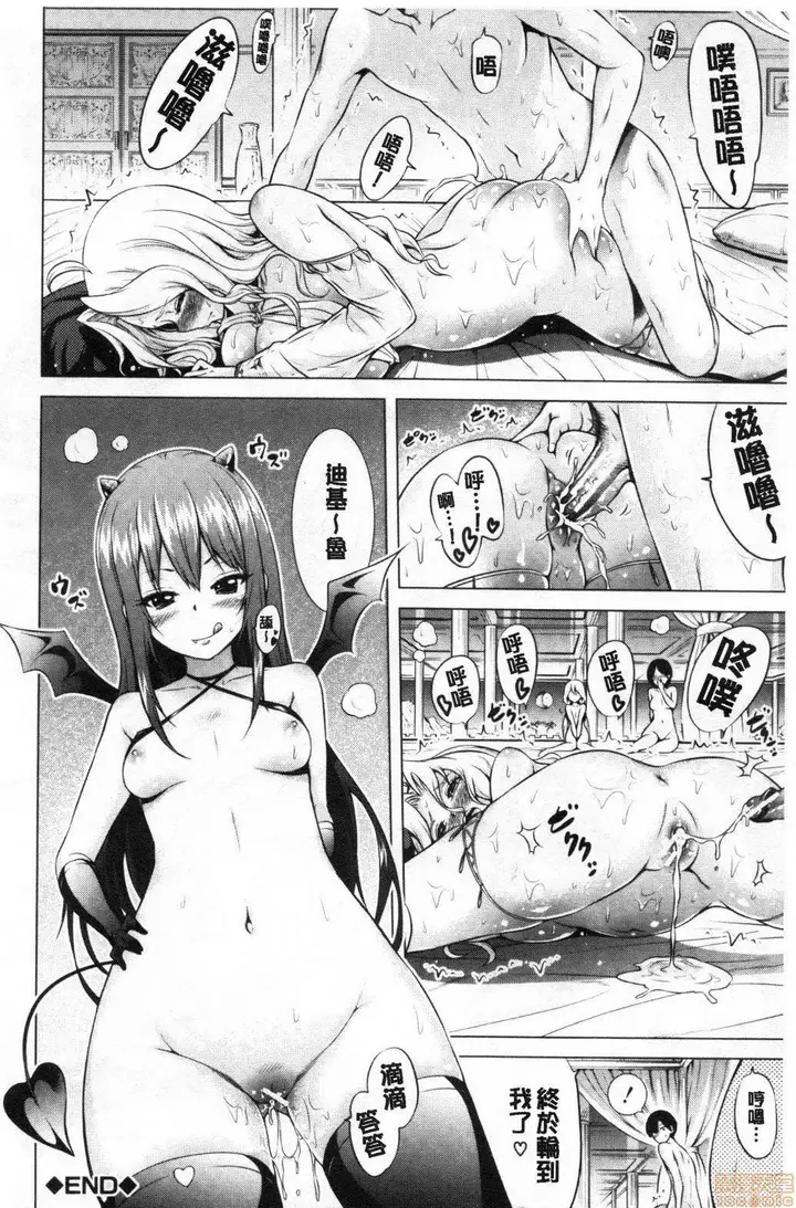 漫画《异世界ハーレムパラダイス♡》[赤月みゅうと]异第56张图