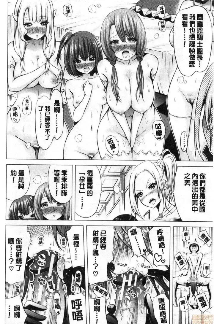 漫画《异世界ハーレムパラダイス♡》[赤月みゅうと]异第66张图