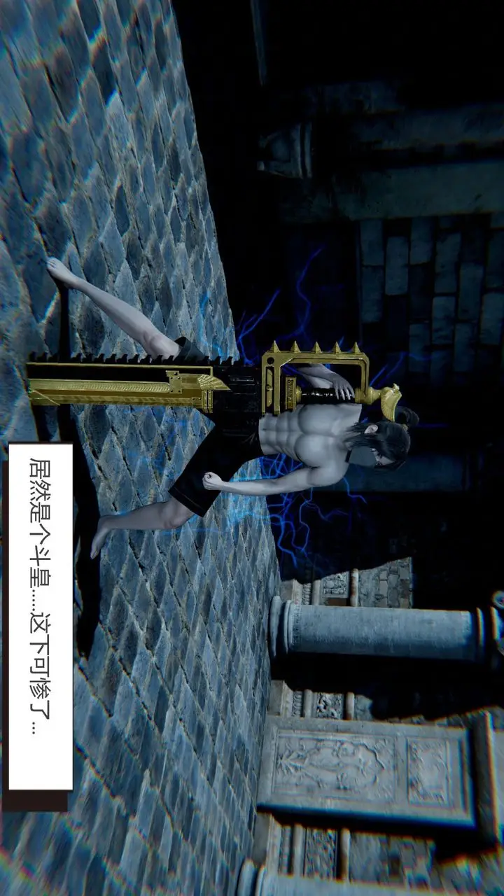 漫画《[3D]撸破苍穹+圣诞苍穹+番外篇》第02话第13张图