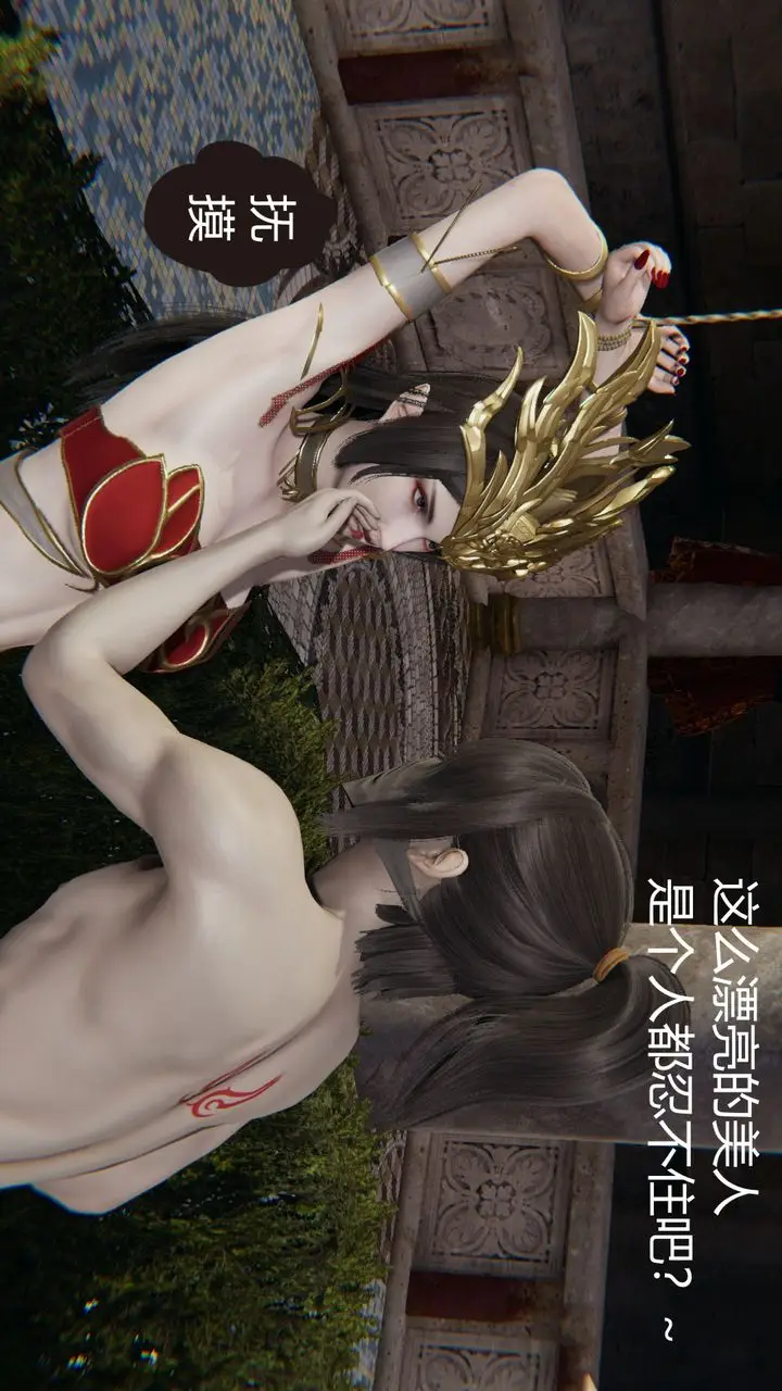 漫画《[3D]撸破苍穹+圣诞苍穹+番外篇》第02话第41张图