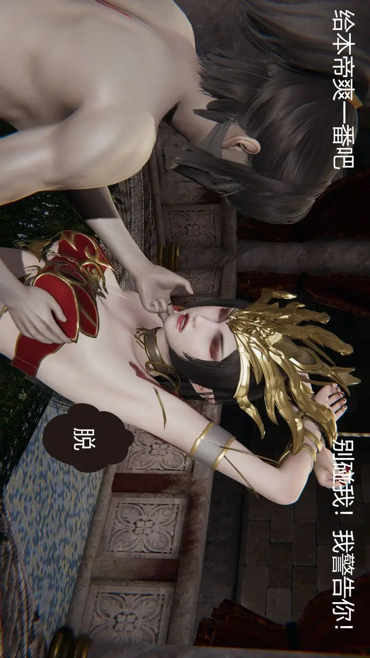 漫画《[3D]撸破苍穹+圣诞苍穹+番外篇》第02话第42张图