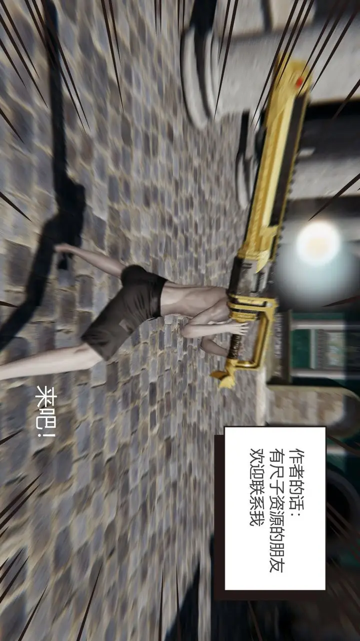 漫画《[3D]撸破苍穹+圣诞苍穹+番外篇》第02话第8张图