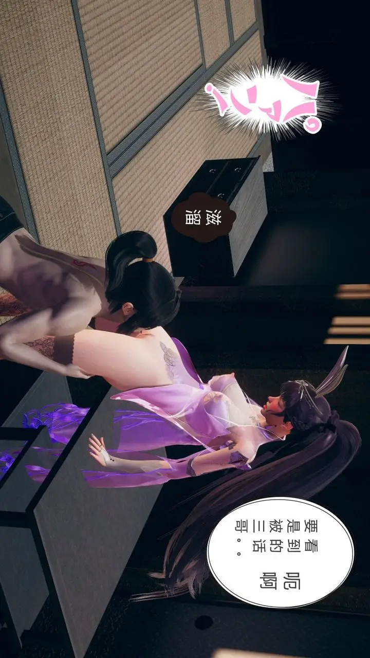 漫画《[3D]撸破苍穹+圣诞苍穹+番外篇》第05话第100张图