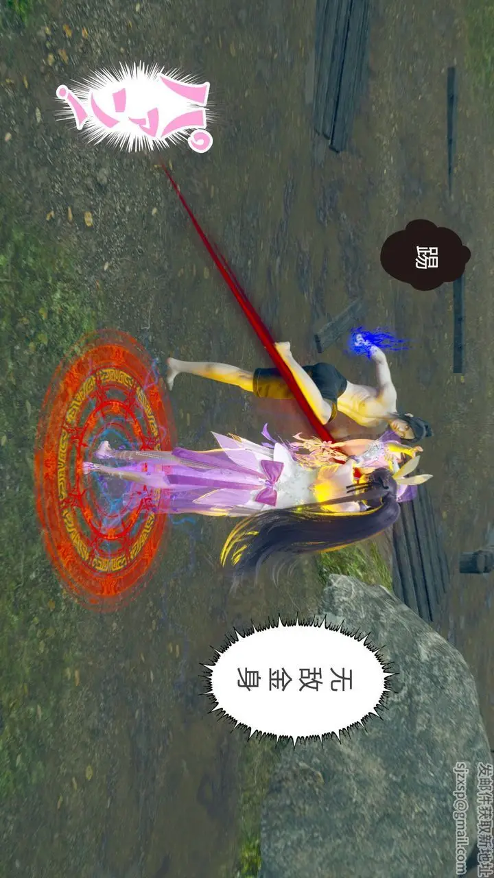 漫画《[3D]撸破苍穹+圣诞苍穹+番外篇》第05话第11张图