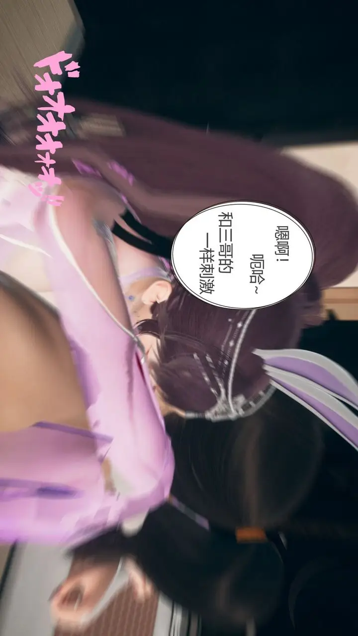 漫画《[3D]撸破苍穹+圣诞苍穹+番外篇》第05话第128张图