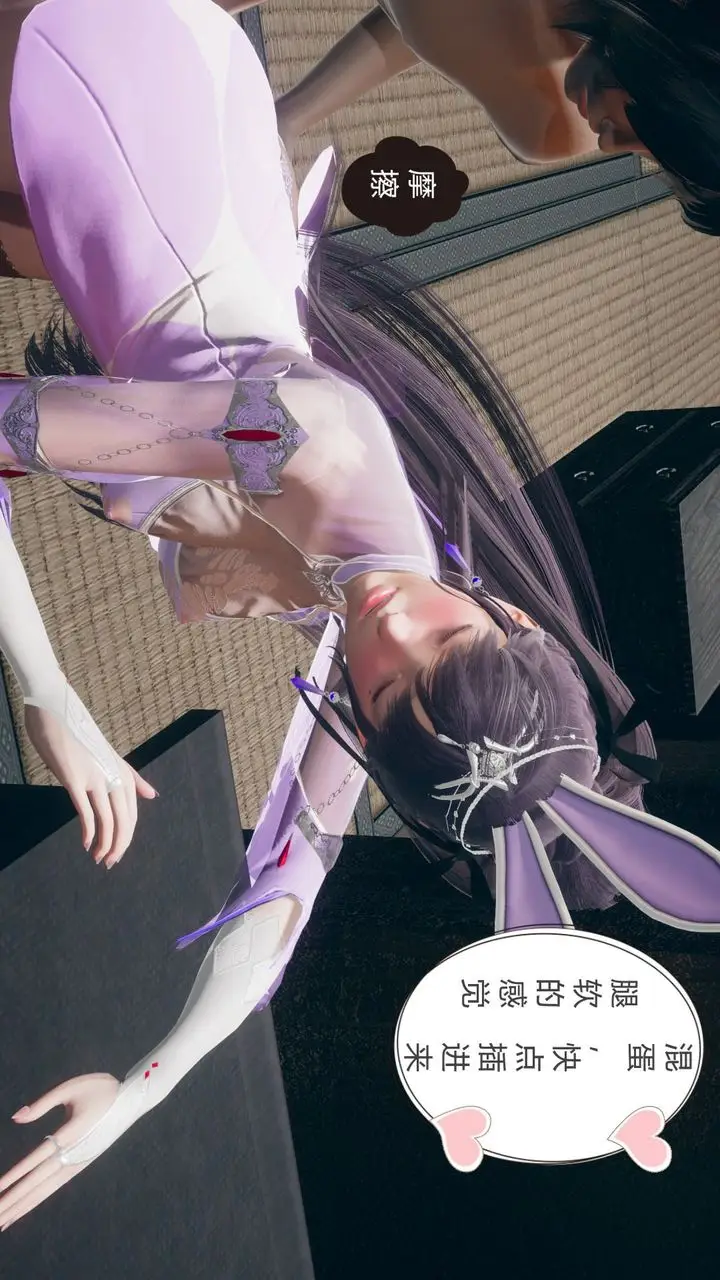 漫画《[3D]撸破苍穹+圣诞苍穹+番外篇》第05话第136张图