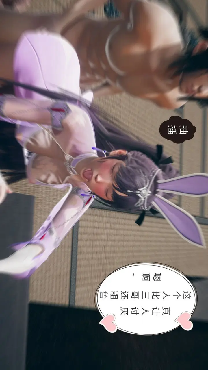 漫画《[3D]撸破苍穹+圣诞苍穹+番外篇》第05话第140张图