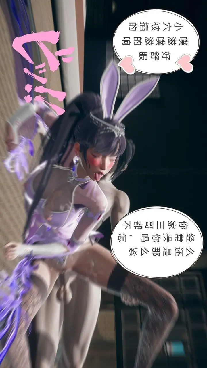 漫画《[3D]撸破苍穹+圣诞苍穹+番外篇》第05话第152张图