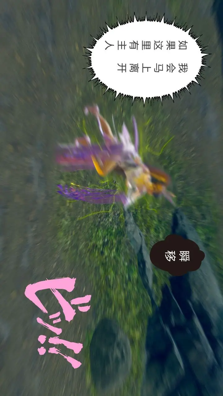 漫画《[3D]撸破苍穹+圣诞苍穹+番外篇》第05话第16张图