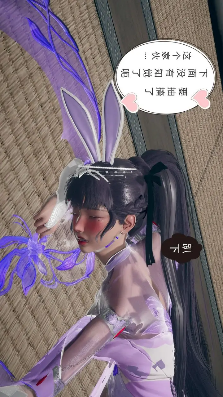漫画《[3D]撸破苍穹+圣诞苍穹+番外篇》第05话第161张图