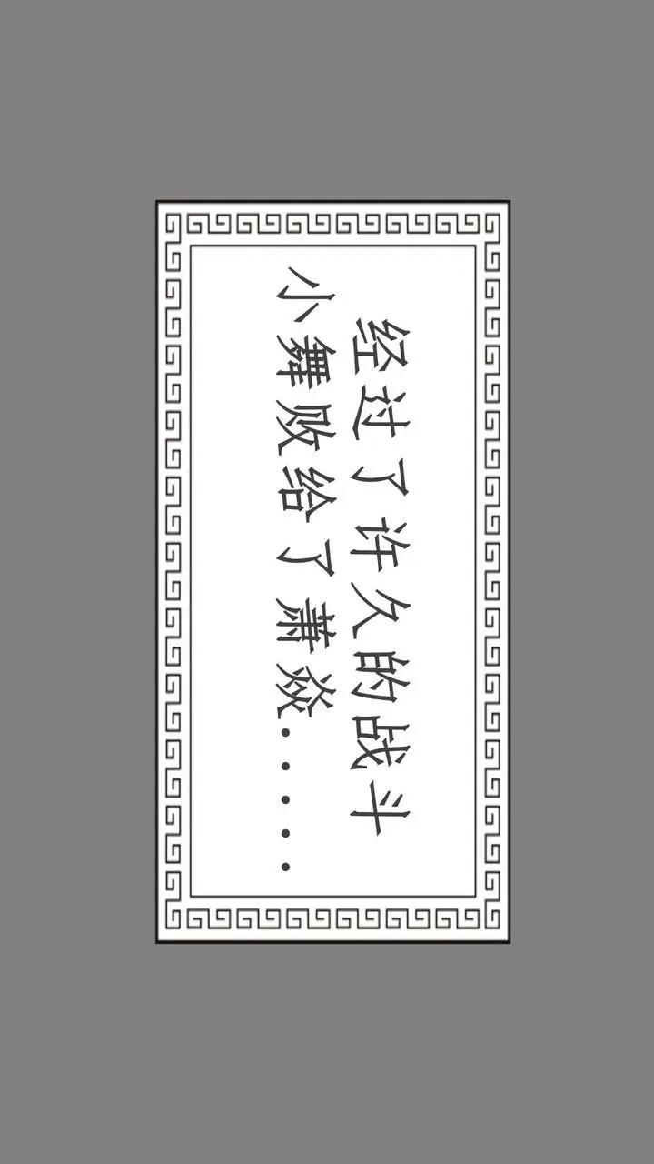 漫画《[3D]撸破苍穹+圣诞苍穹+番外篇》第05话第30张图