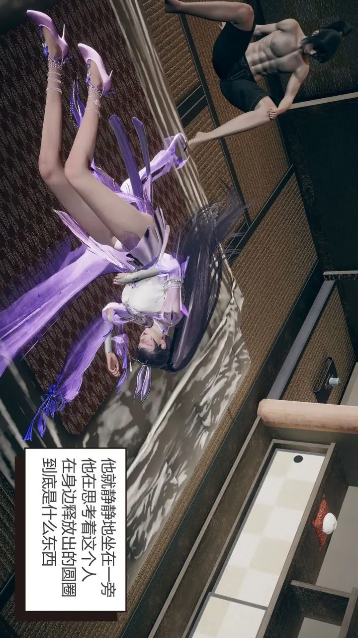 漫画《[3D]撸破苍穹+圣诞苍穹+番外篇》第05话第32张图