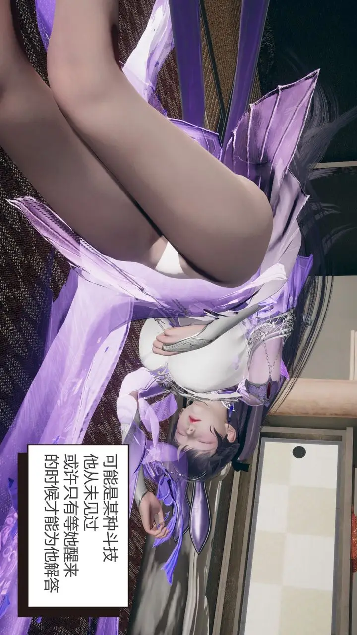 漫画《[3D]撸破苍穹+圣诞苍穹+番外篇》第05话第33张图