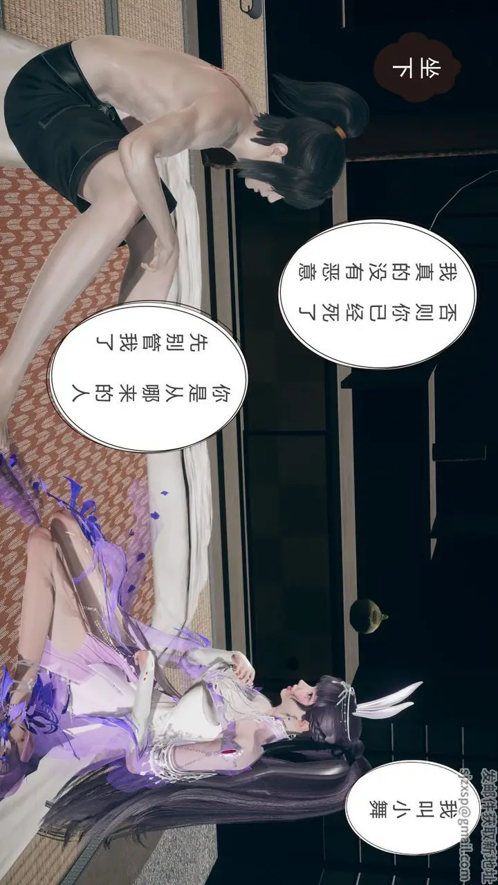 漫画《[3D]撸破苍穹+圣诞苍穹+番外篇》第05话第43张图