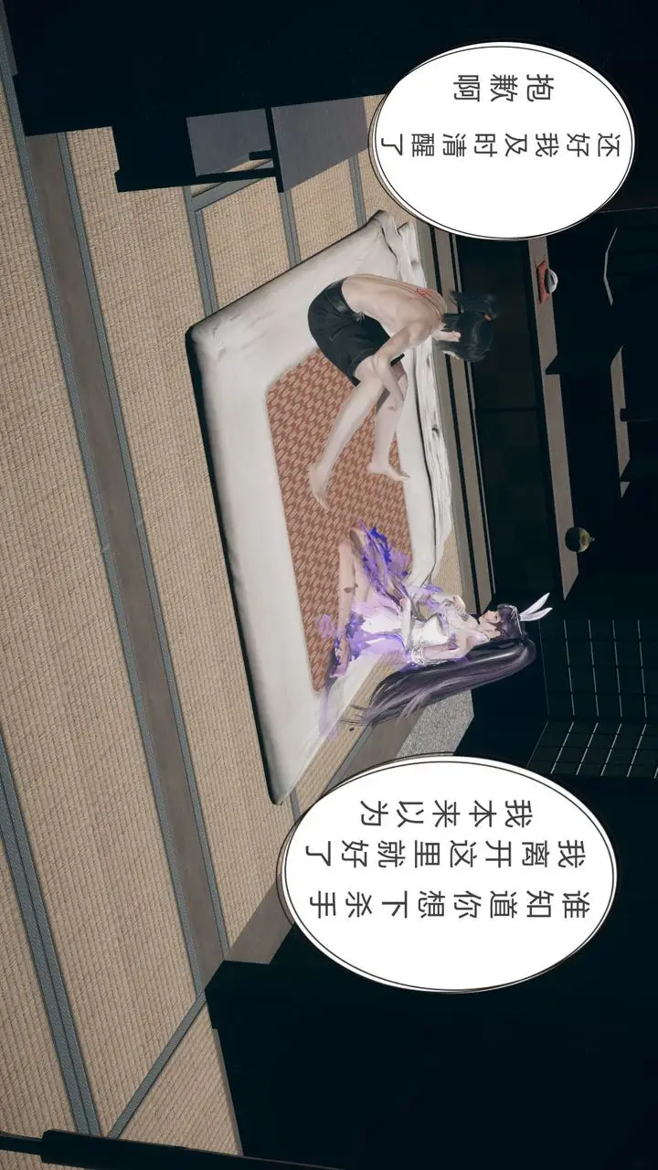 漫画《[3D]撸破苍穹+圣诞苍穹+番外篇》第05话第46张图